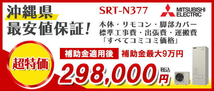 おすすめ商品